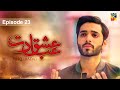 Ishq Ibadat - Episode 23 - [ Wahaj Ali - Anum Fayyaz ] Pakistani Dramas - HUM TV