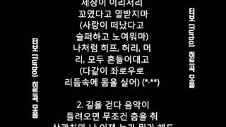 터보 - 트위스트 킹 twist king