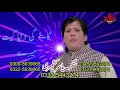 Suba Wley Uthnawa Singer Yasir Kashmiri Poet Saeed Gul Sherpuri