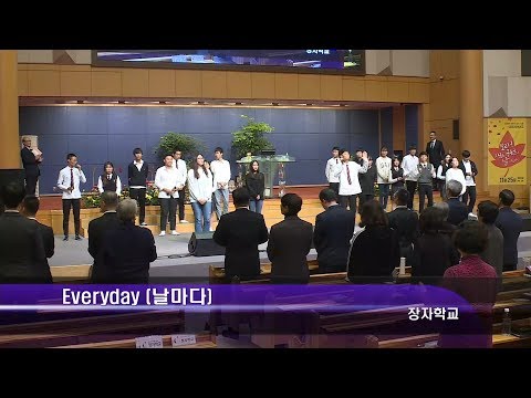 [18.11.11]장자학교 - Everyday[날마다] 대표이미지