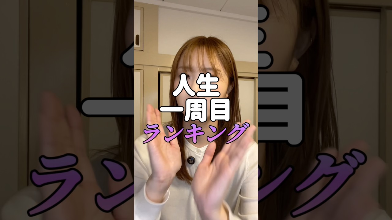 全て実話ですって( ⁄ ⁄˘⁄ᴗ⁄˘⁄ ⁄ ) #よく喋る岩田 #あるある #ランキング #共感 #shorts