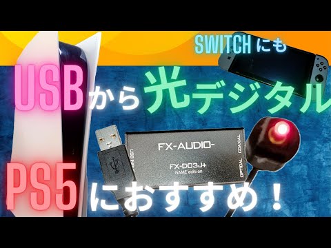 PS5 の USB ポートが溶ける可能性がある: これが技術的故障から身を守る方法です