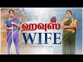 ஹவுஸ் WIFE HOUSE WIFE Simply Cinema