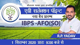 New Batch Start IBPS AFO ( SO ) 1 September 2020 || Asp Coaching Jaipur