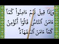 Learn To Recite The Full Al Baqarah Surat 02 Surah Al Baqarah Full Surah Al Baqarah Recitation