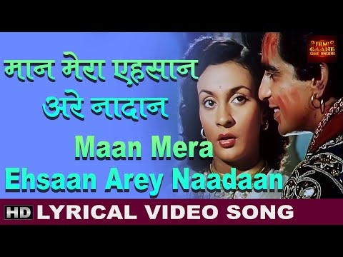 Maan Mera Ehsaan Arey Naadaan - Aan1952 - Rafi , Dilip Kumar, Nimmi - Lyrical Song