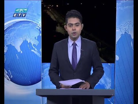 রাত ০১ টার সংবাদ, ১৮ নভেম্বর ২০১৮