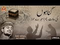 Very Emotional Gunaho Ki Aadat Chura Mere Maula With Lyrics Rao Arsal Official Video 2022