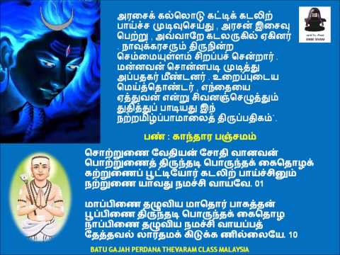 download lagu mp3 mp4 Sotrunai Vedhiyan Lyrics, download lagu Sotrunai Vedhiyan Lyrics gratis, unduh video klip Sotrunai Vedhiyan Lyrics