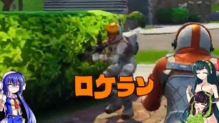 【Fortnite】ド素人のフォートナイトでロイヤルドン勝【ウナきり実況】