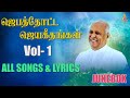Jebathotta Jeyageethangal Vol 1 All Songs Lyrics Father S J Berchmans