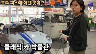 Hidden Gem in Perth: Amazing Classic Car Museum! 🚗|  International Couple Vlog | 국제커플 🇰🇷 🇦🇺
