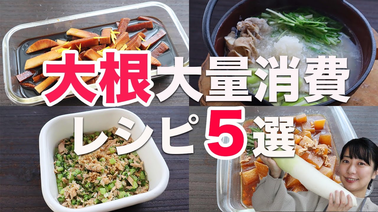 大根1本使い切り 低糖質レシピ5選(ポリポリ大根・そぼろ煮・みぞれ鍋・皮のきんぴら・葉のツナ炒め)