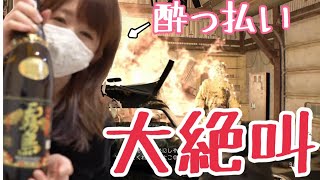 酔っ払った嫁にホラーゲームやらせたら叫び声がヤバかったwバイオハザード７#3