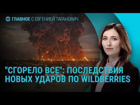 Тайная встреча России и Германии. Новый главком ВСУ Драпатый. Атаки на Wildberries | Главное