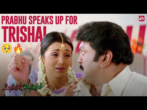 Trisha’s Heartbreaking Moment 💔 | Jayam Ravi  | Unakkum Enakkum | Tamil Movie | Sun NXT