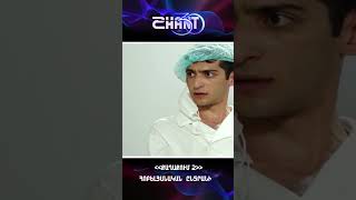Քաղաքում/Qaghaqum/Հոբելյանական ընտրանի #qaghaqum #shanttv #shantserial