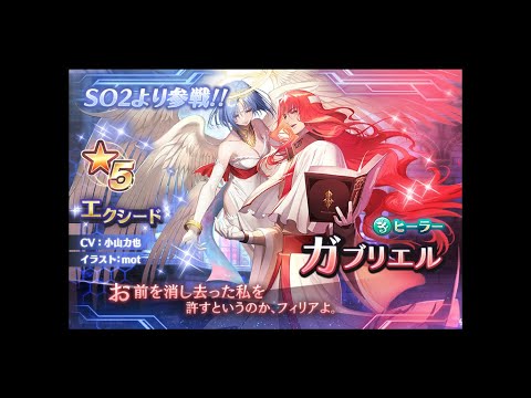 Star Ocean Anamnesis : Gabriel gameplay