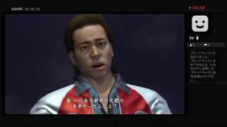 龍が如く4 実況その5