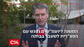 המשנה ליועמ"שית נפגש עם הפצ"רית לשעבר בביתה | עו"ד דוד פורר: "היה צריך לחקור באזהרה את היועצת" (חדשות ערוץ 14) - התמונה מוצגת ישירות מתוך אתר האינטרנט יוטיוב. זכויות היוצרים בתמונה שייכות ליוצרה. קישור קרדיט למקור התוכן נמצא בתוך דף הסרטון