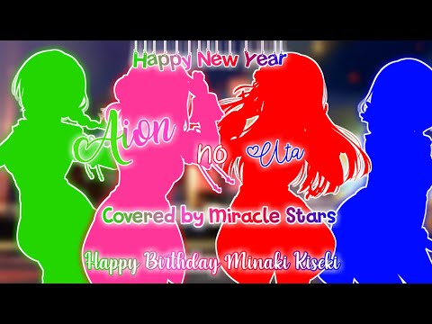 [Love Live Cover] Aion no Uta | Full ver | Covered by Miracle Stars