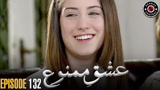 Ishq e Mamnu  Episode 132  Turkish Drama  Nihal an
