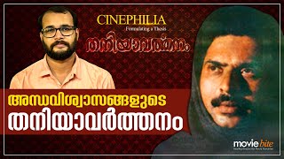 Thaniyavarthanam Malayalam Movie video essay by Su