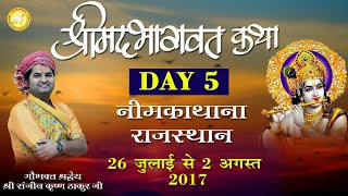 P.P. Sanjeev Krishna Thakur Ji || Bhagwat Katha || Nim Ka Thana (Raj.) || Day - 05