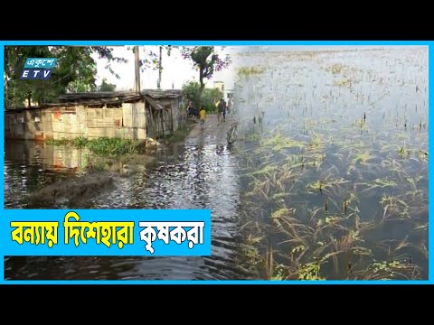 কমছে বন্যার পানি, বাড়ছে পানিবাহিত রোগ