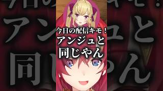 鷹宮リオンにも切りつけられたアンジュ【にじさんじ切り抜き】