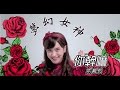 Show Luo - Beauty Lo! What's Wrong!
