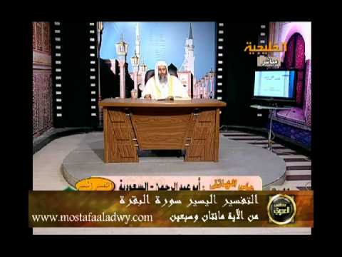  منوعات 421  تفسير سورة البقرة من الاية 270 
