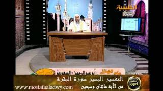 منوعات 421  تفسير سورة البقرة من الاية 270