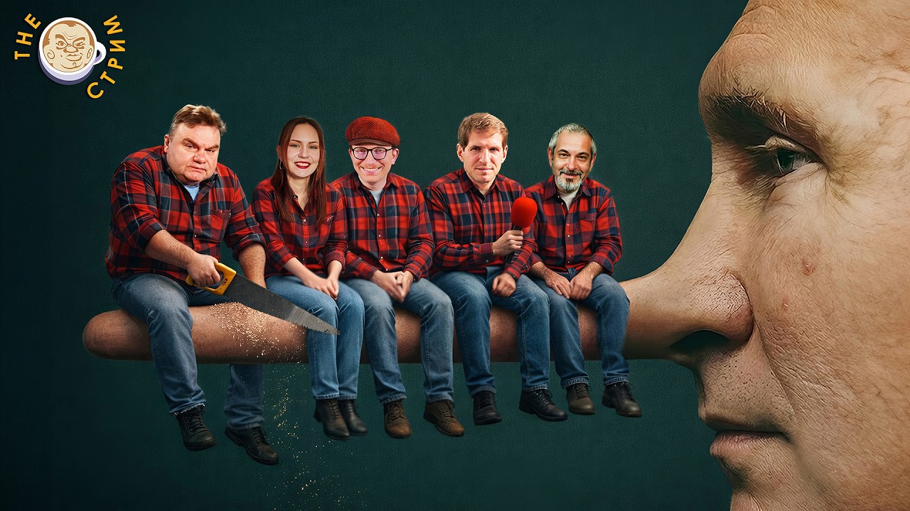 The стрим с Олей Ниткой и Юрой Белятом feat. Тихон Дзядко feat. Максим Блант