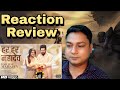 Har Har Mahadev Video Song Reaction Review Sachit Tandon Parampara Tandon