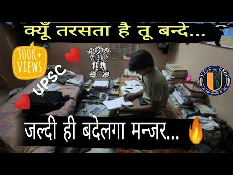 Kyun Tarasta hai tu Bande , Jald hi badlega Manzar 🔥| O Shikandar O Shikandar Motivation Song | UPSC