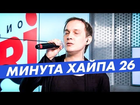 A-Mase feat. Rinat Bibikov - Voyage/ #МИНУТАХАЙПА