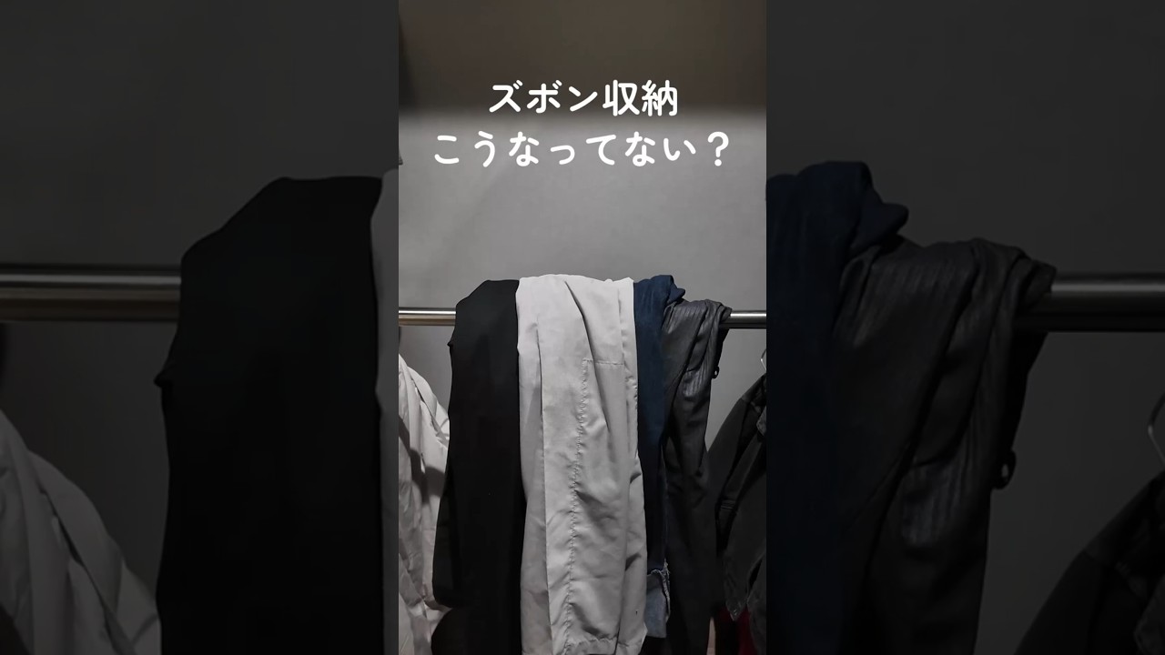1秒収納ワンクリップアルミハンガー発売します！ #収納  #模様替え  #主婦  #ズボン収納  #クローゼット整理
