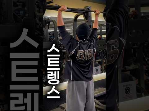 OHP 힘도 세지고 어깨도 좋아지는 운동 방법..