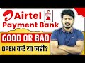 Airtel Payments Bank Account Good or Bad | airtel payment bank account open करे या नहीं?