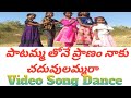 PAATAMMATHONE PRANAM NAAKU CHADHULAMMARA FULL VIDEO SONG 2020