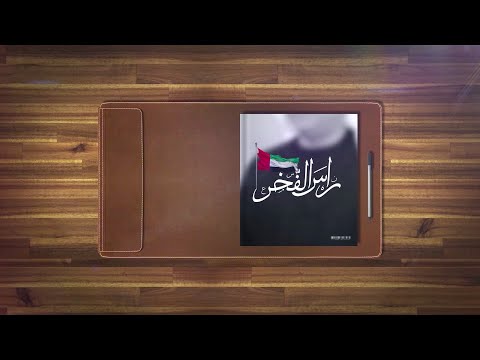 {Ras Al-Fakhr} {Ras Al-Fakhr} Best Songs