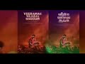 Veeram vaagai soodum trailer || Veeram vaagai soodum Hindi trailer || Vishal || Tamil movie 2021