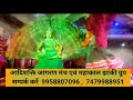 Hanuman Jee Ne Lanka Jalai