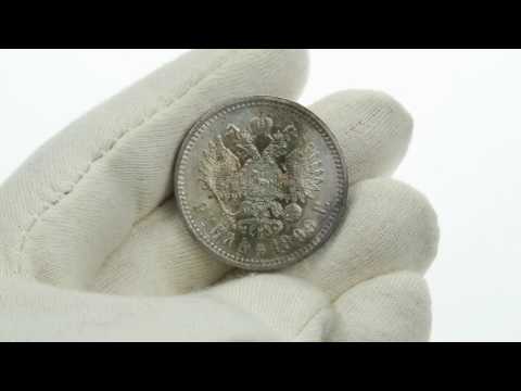 Coins.ee Auction 32 lot#947.1, Rouble 1899 ФЗ