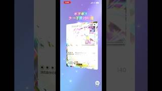 ポケポケカード開封の儀 #ポケモンカード #生主ルパン