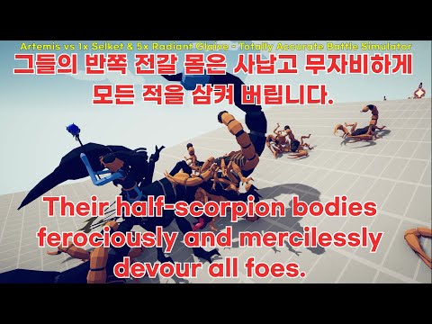 (16) Artemis vs Every Units or Gods & Anyone   Totally Accurate Battle Simulator