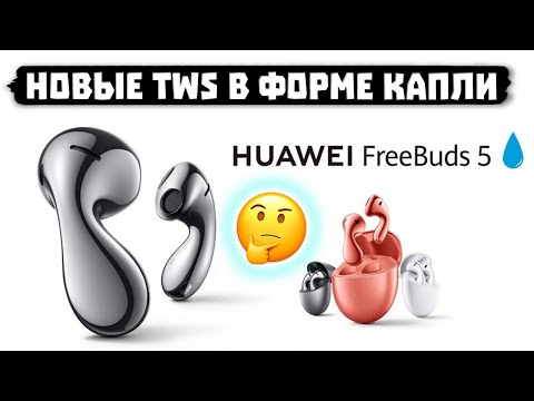 Huawei FreeBuds 5 TWS Ceramic White
