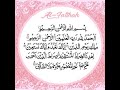 Surah al-Fatihah 41x