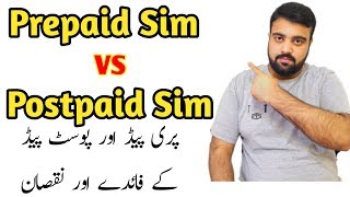 Difference between Prepaid and Postpaid Sim | Benefits and losses|